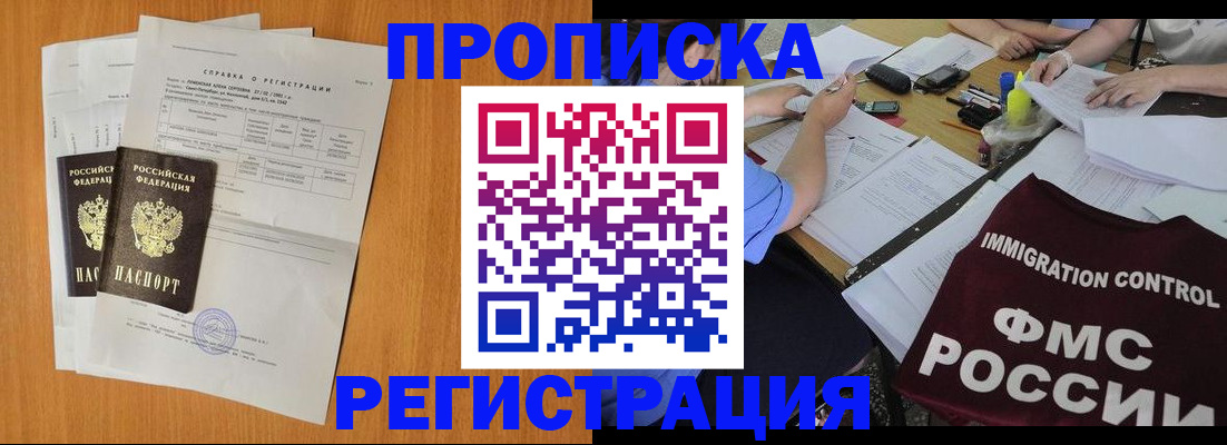 временная регистрация 2025 в Нижней Туре