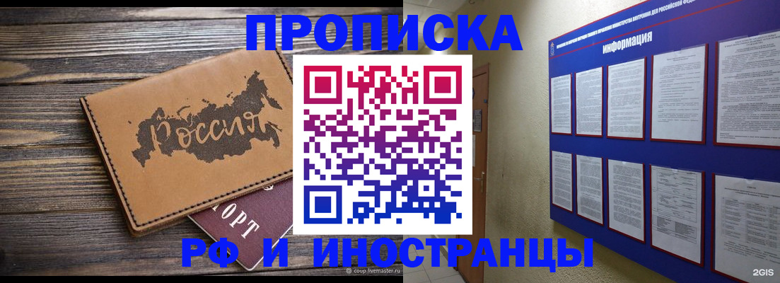 прописка штамп в Нижней Туре